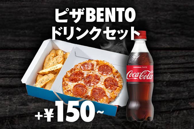 おひとり様用 Menu - Domino's Pizza
