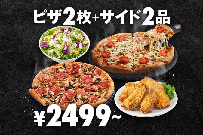 おトクなセット Menu - Domino's Pizza