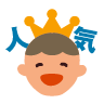 キッズ