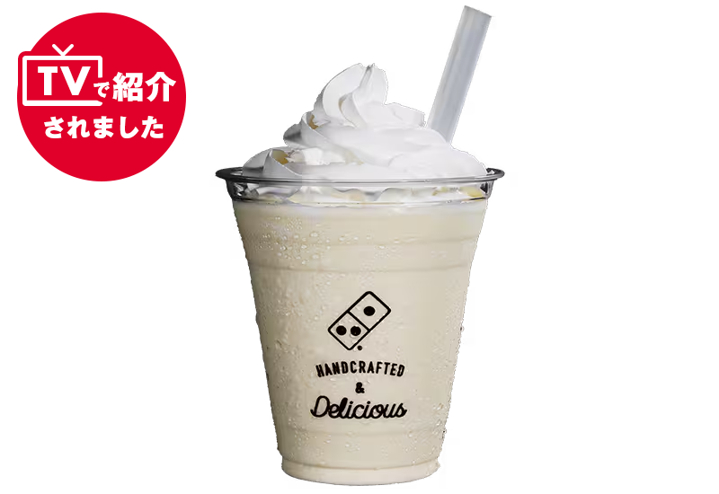 ドミノシェイク ハッピーミルク（ホイップクリーム）