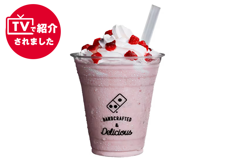 ドミノシェイク リアルストロベリー（ホイップクリーム）