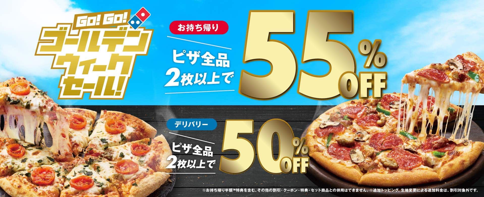 Go!Go!ゴールデンウィーク