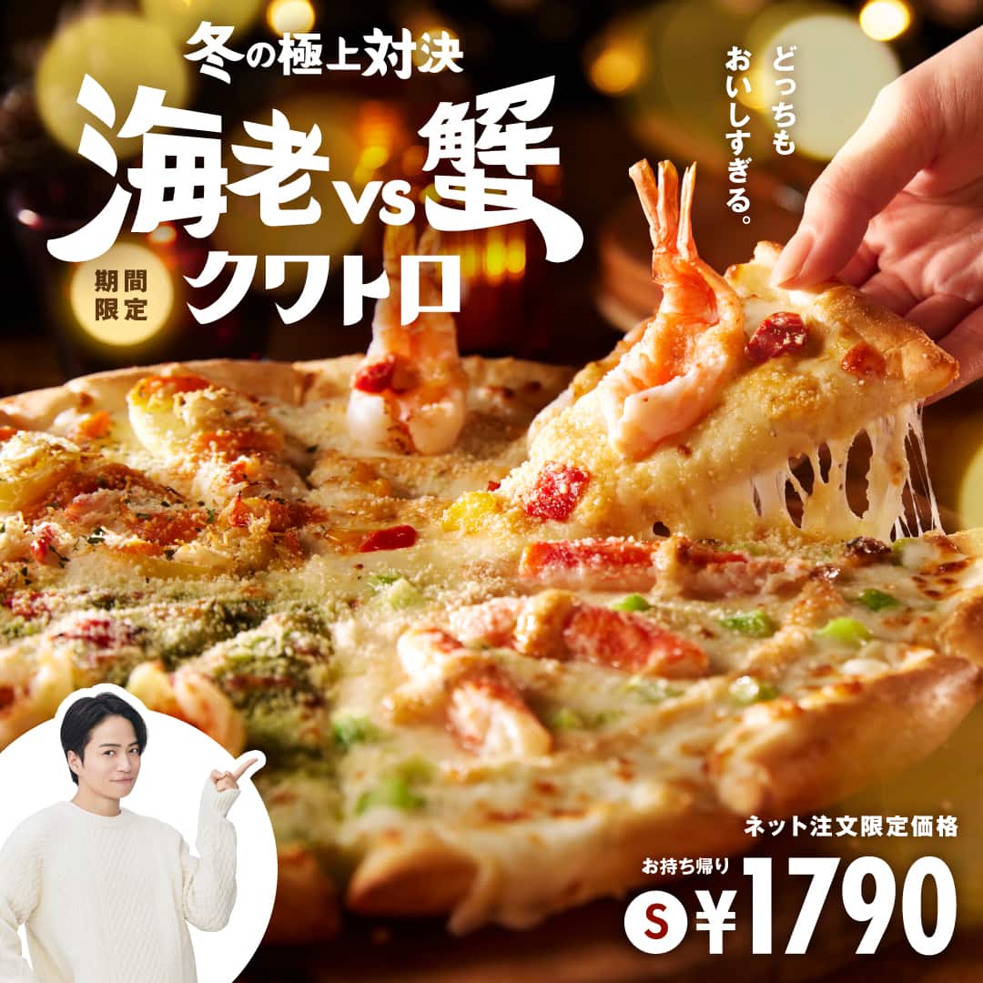 冬の極上対決 海老vs蟹
