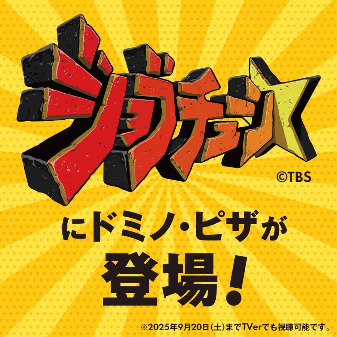 お持ち帰り半額®