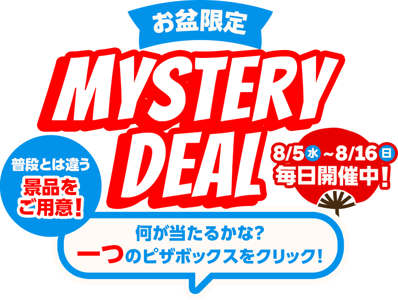 Mystery Deal