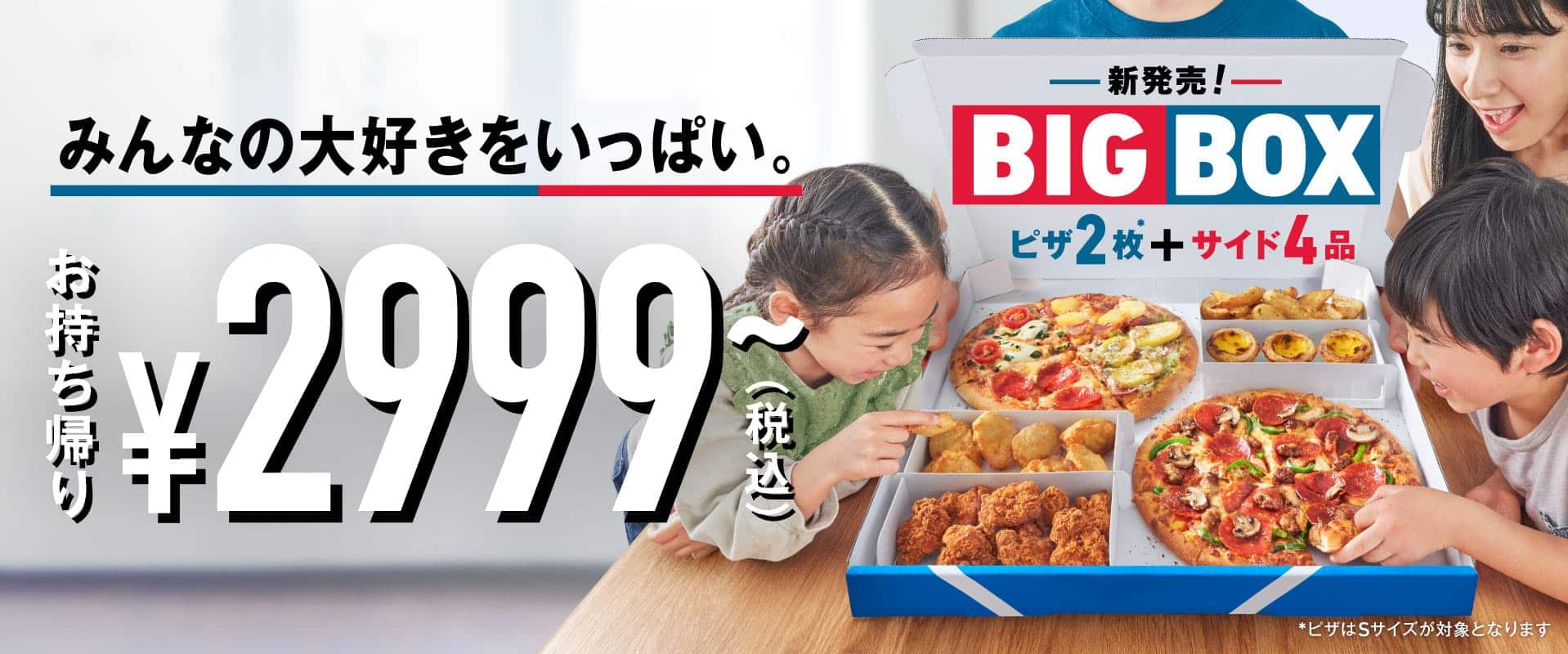 BigBox