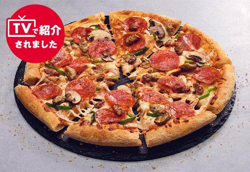 ドミノの鉄板ピザ10枚 | ドミノ・ピザ