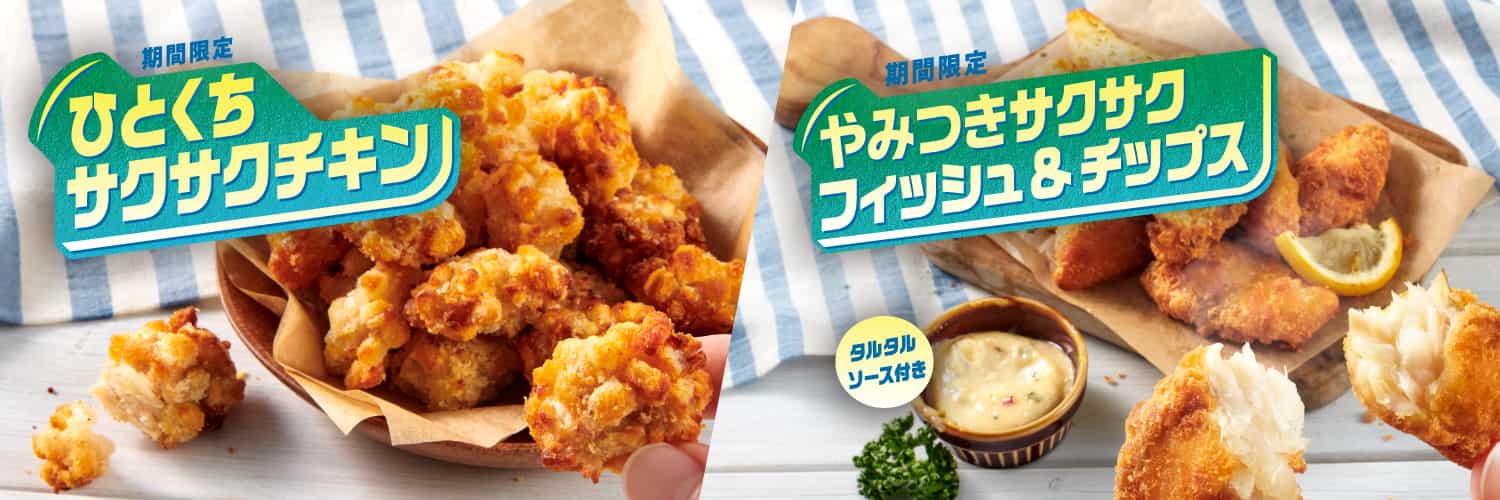 夏のよくばりクワトロ​