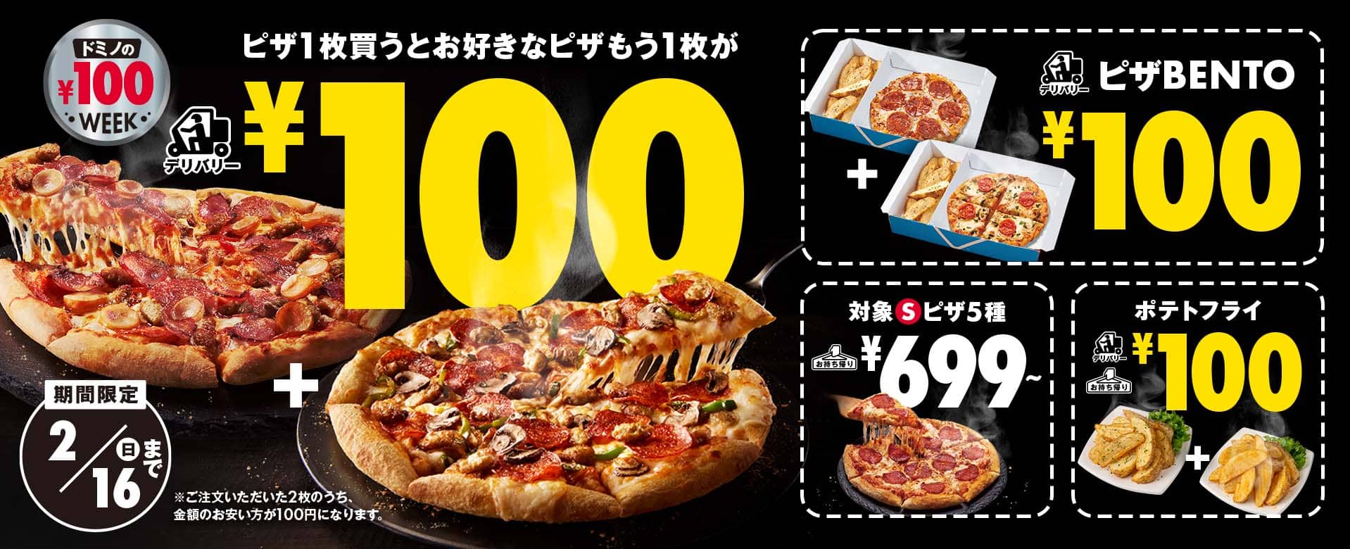 100円ウィーク ロゴ