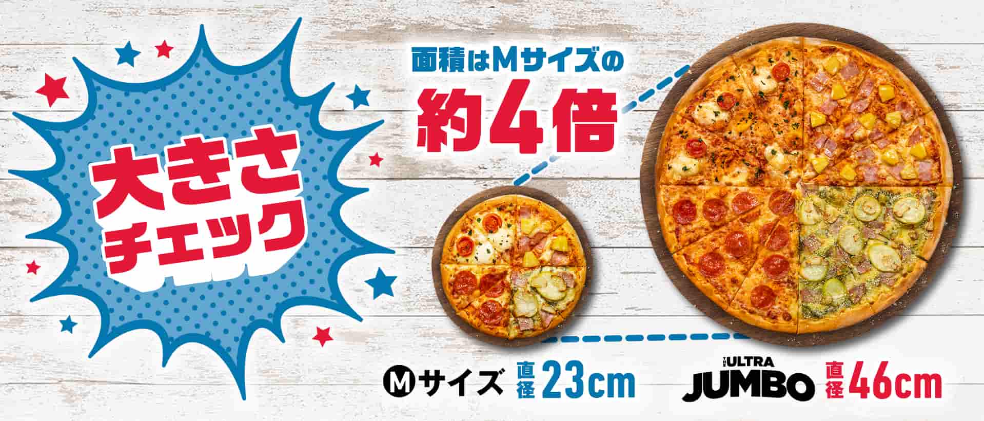 大きさチェック！