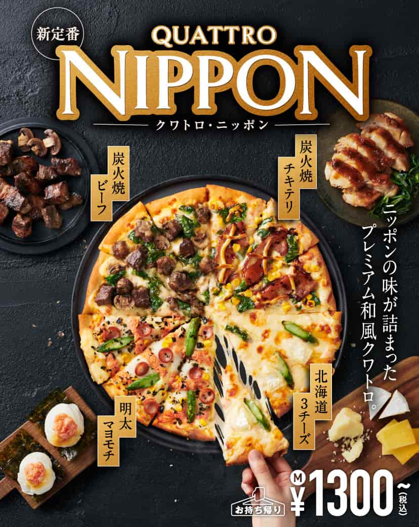 クワトロ・ニッポン​