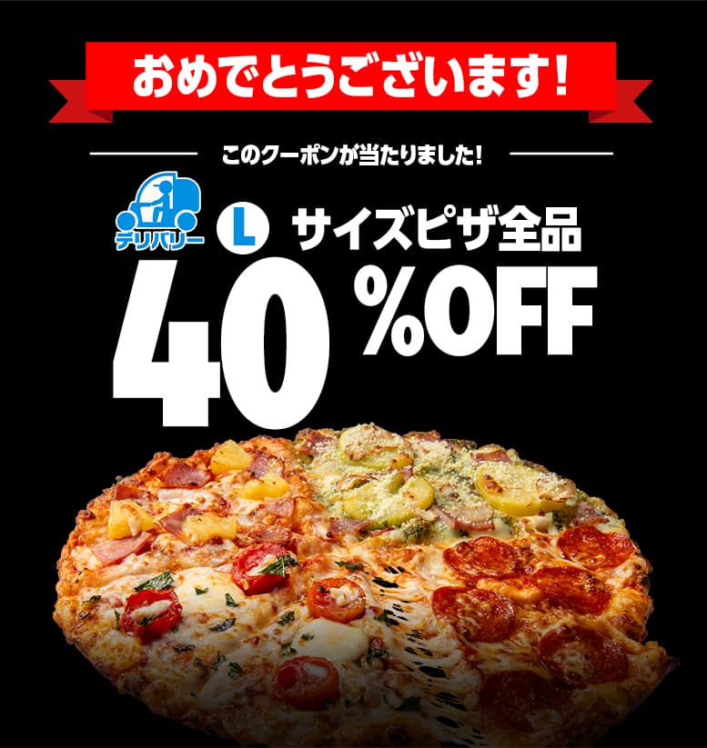 L-pizz 40%OFF