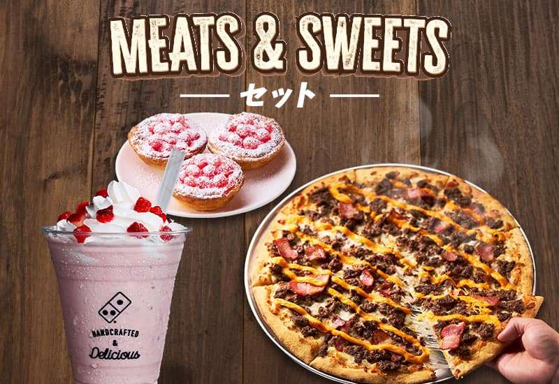 MEATS & SWEETSセット