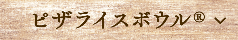 ricebowl