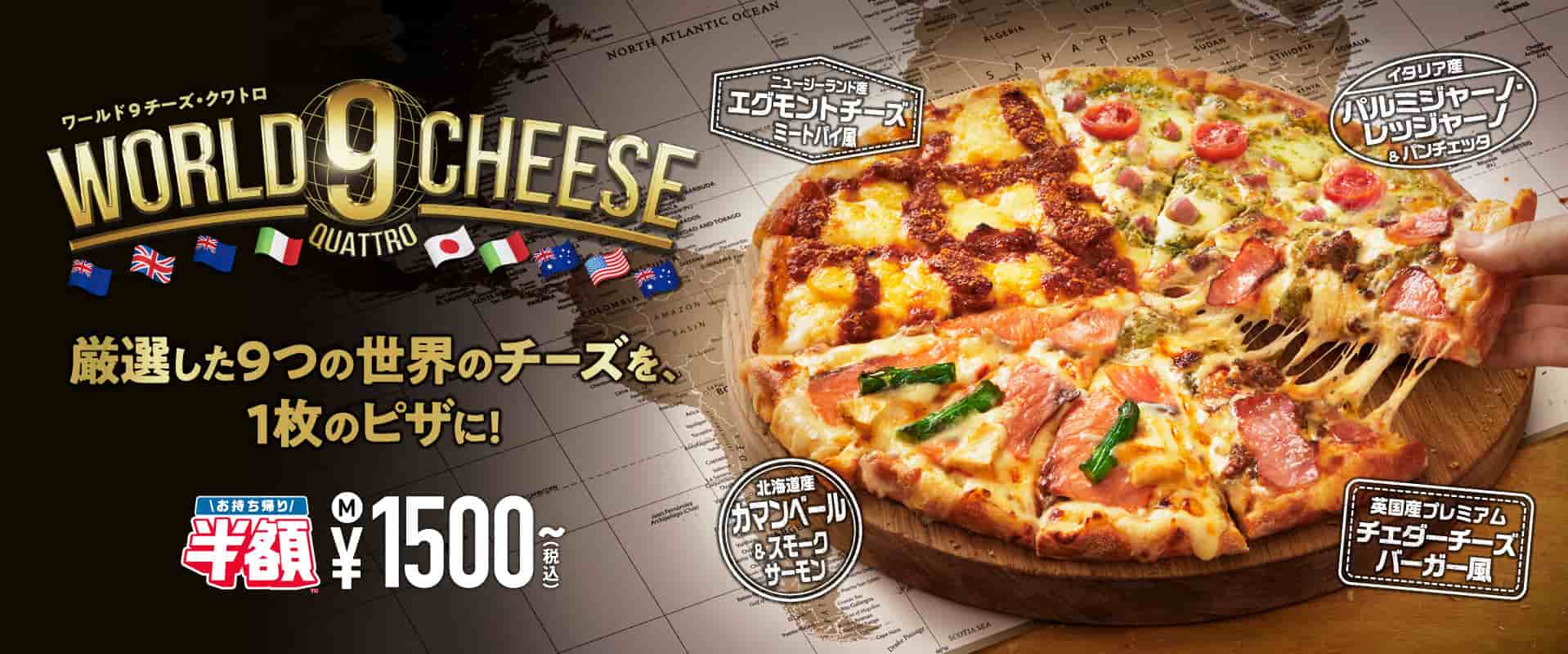 World 9 Cheese
