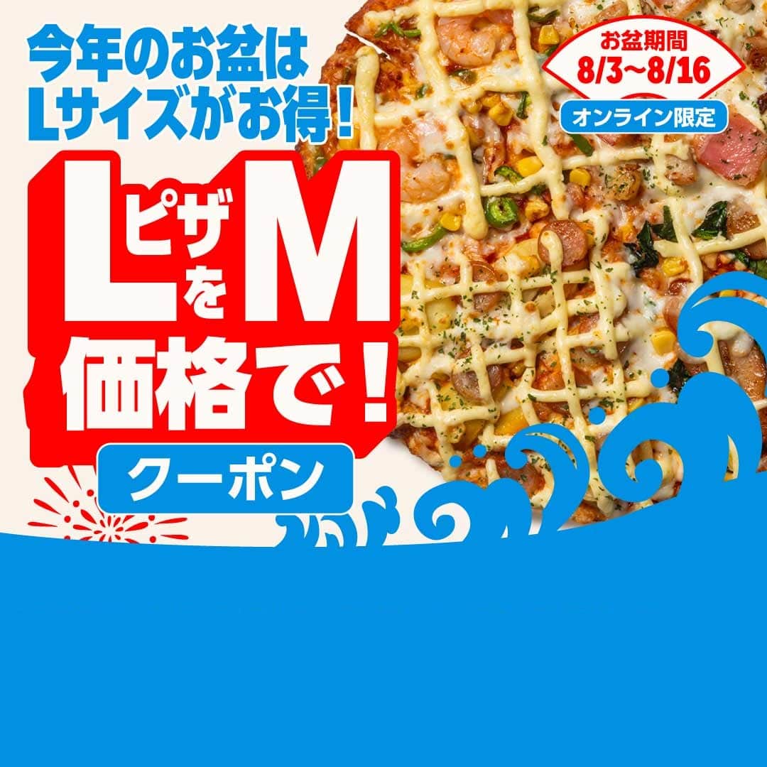 【無期限で利用可能】ドミノピザ商品券2万円分（1000円×20枚） おトクな情報｜ドミノ・ピザ
