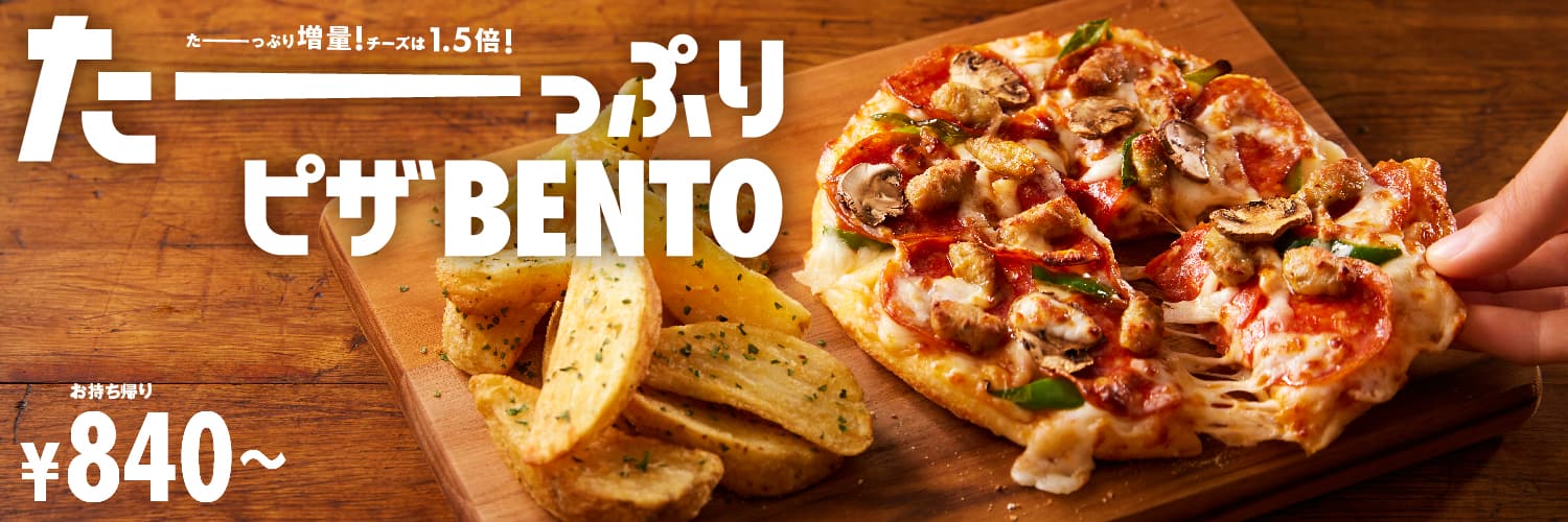 pizzabento