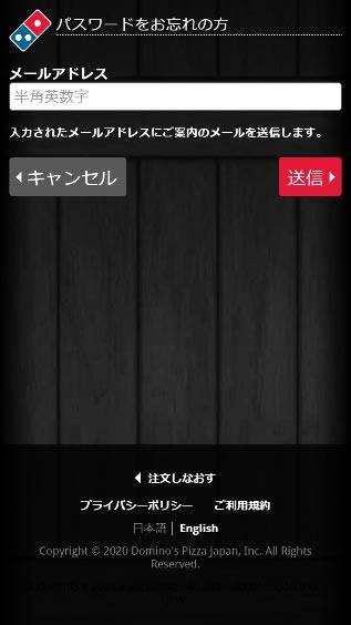 パスワードの変更方法について