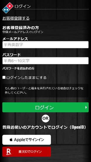 パスワードの変更方法について