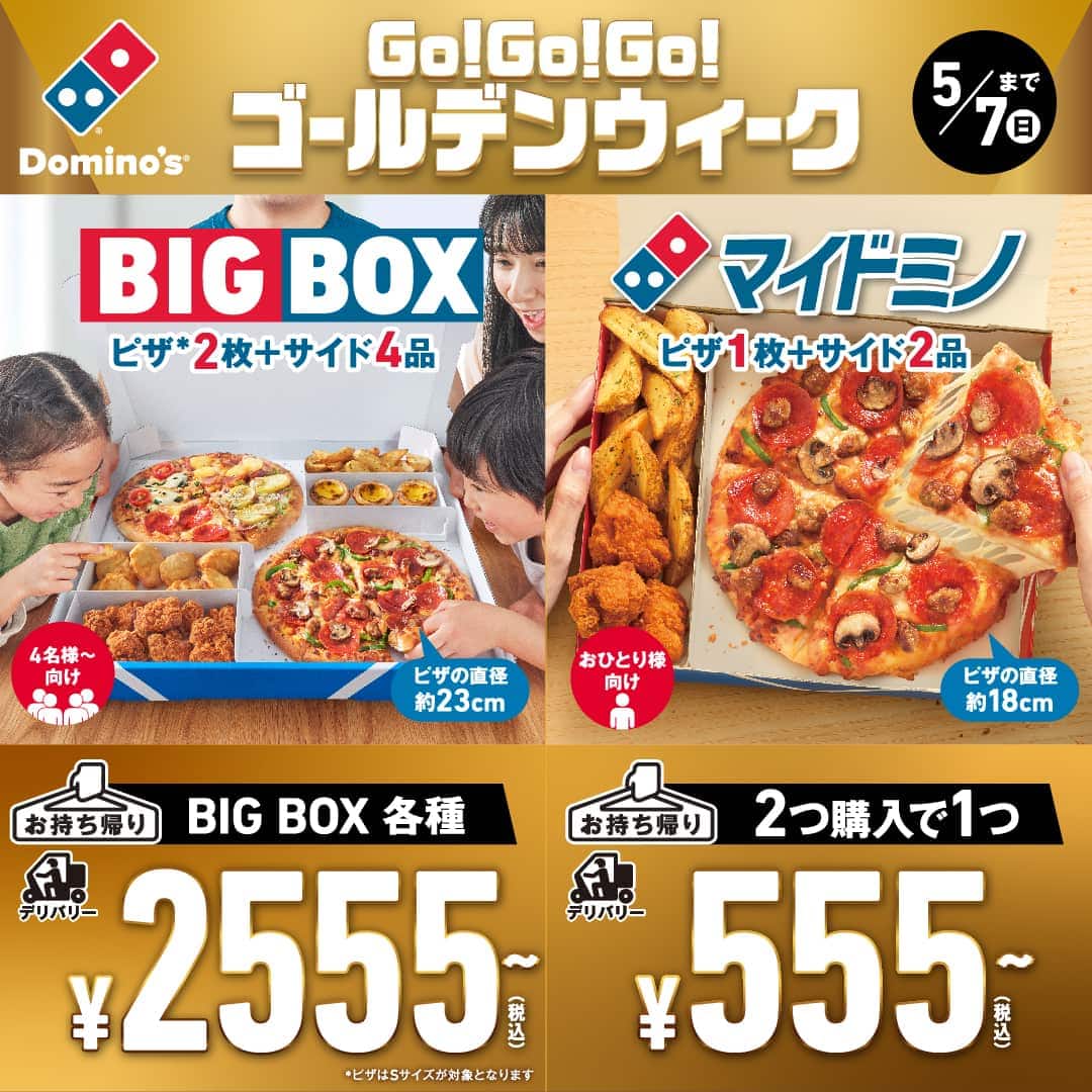 Go!Go!Go! ゴールデンウィーク