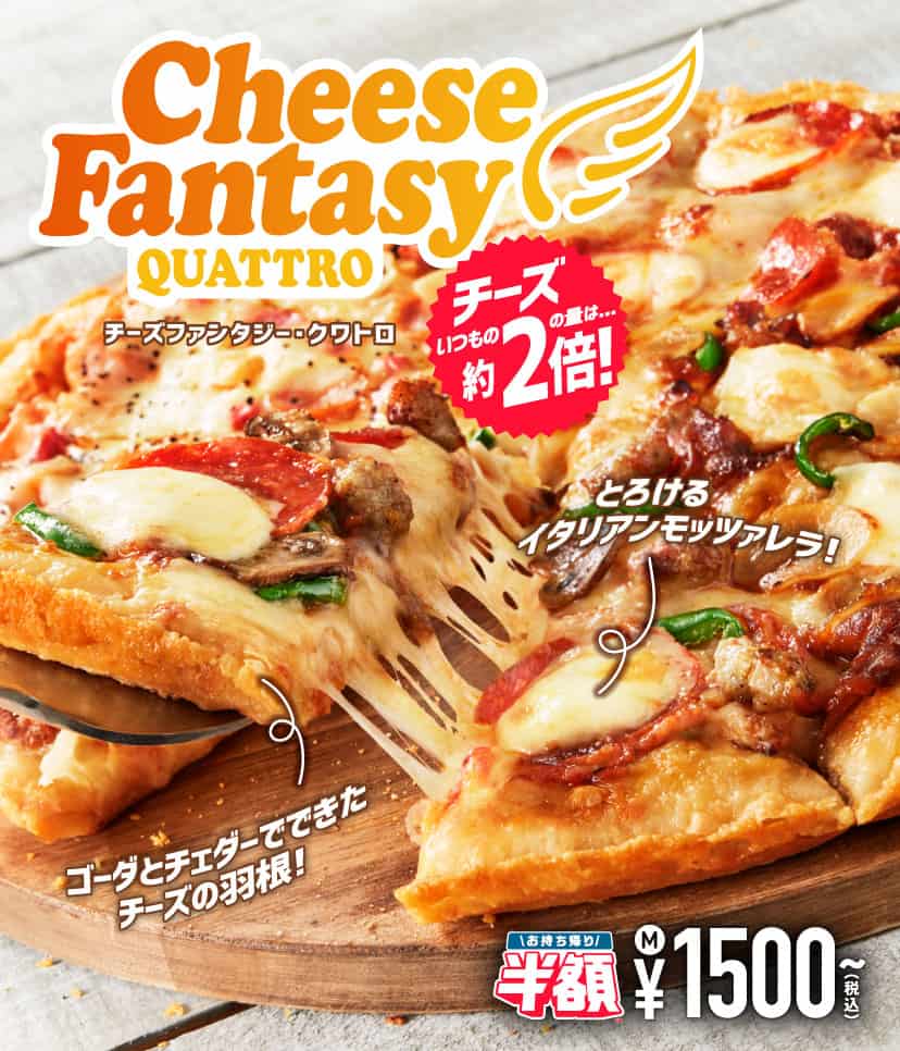 Cheese Fantasy Quattro