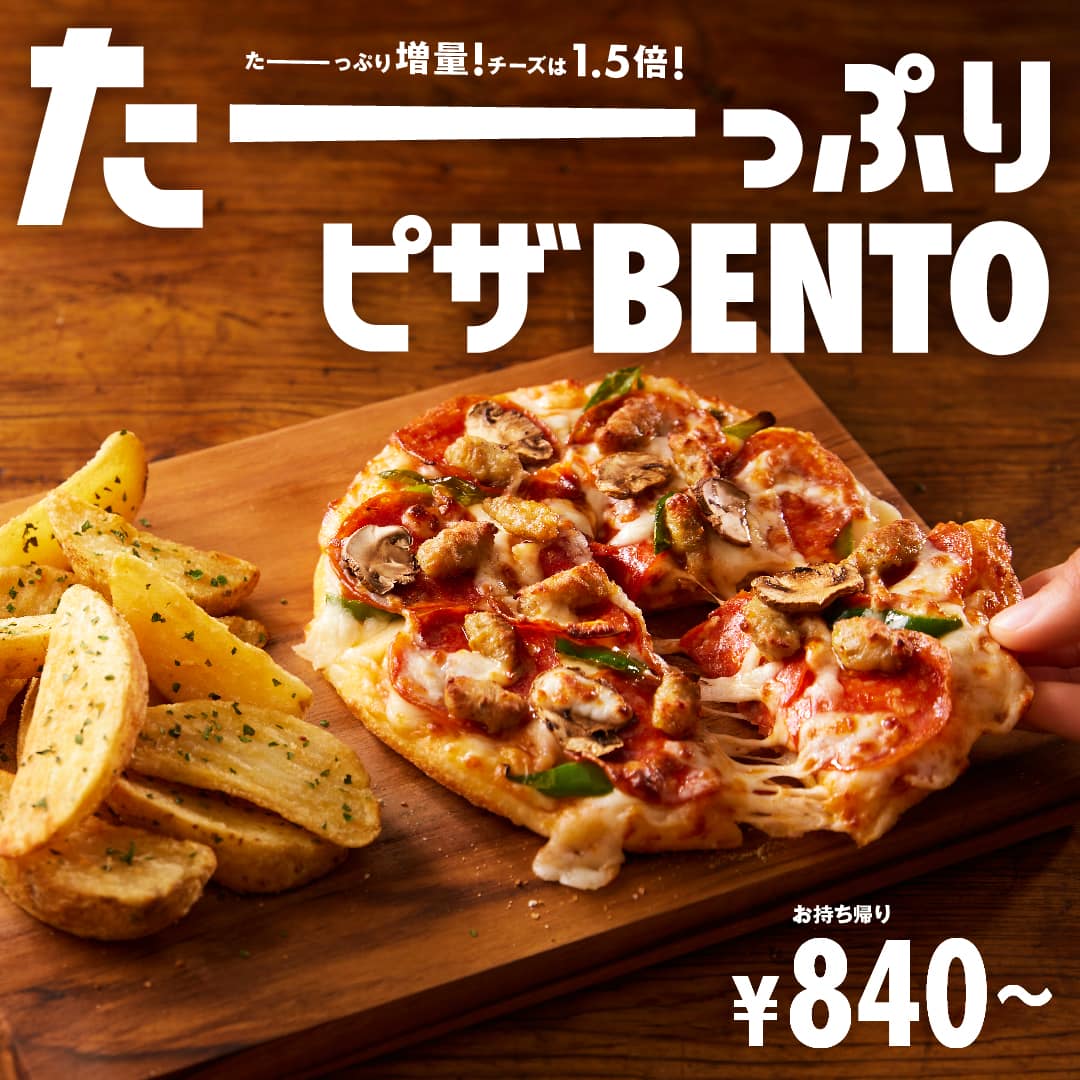 pizzabento