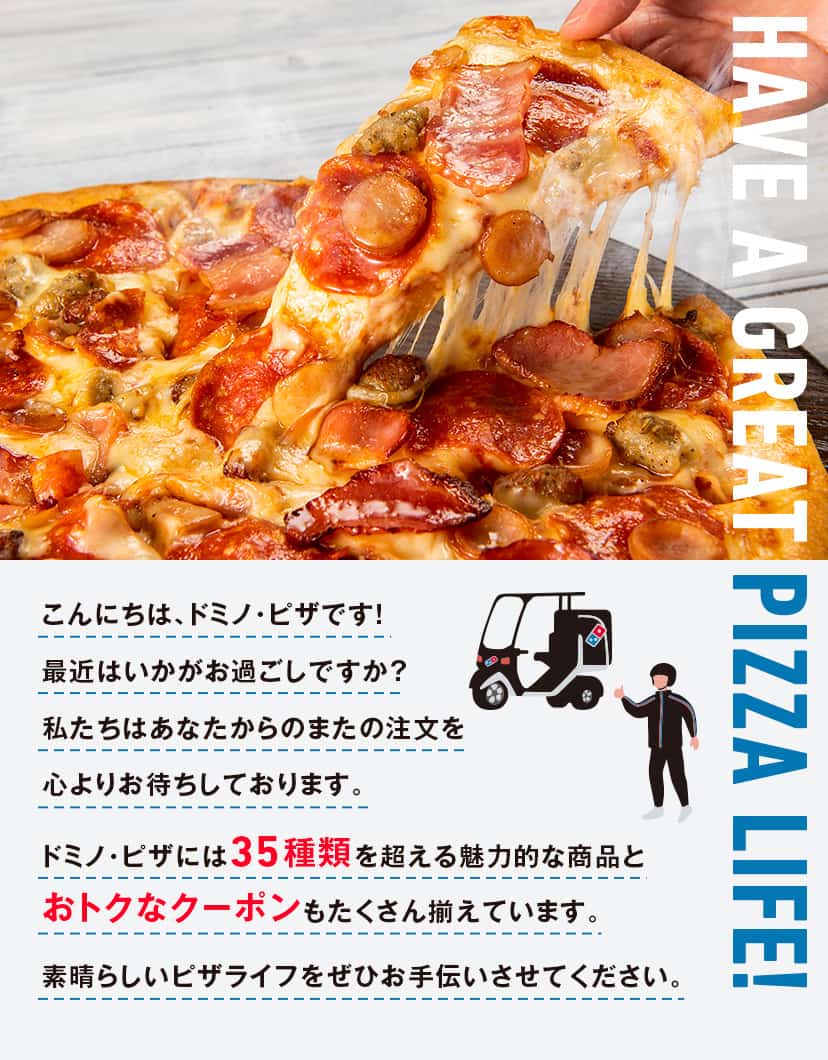 HAVE A GREAT PIZZA LIFE!