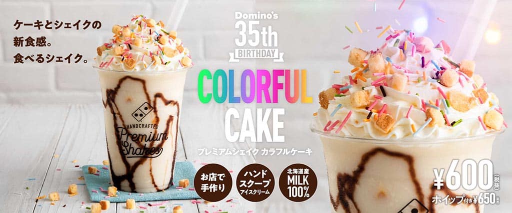 35th BIRTHDAY COLORFUL CAKE プレミアムシェイク カラフルケーキ