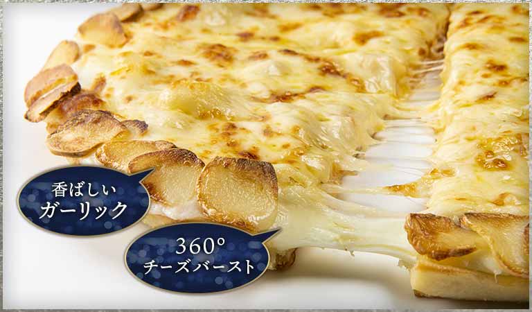 天使のガーリックバースト