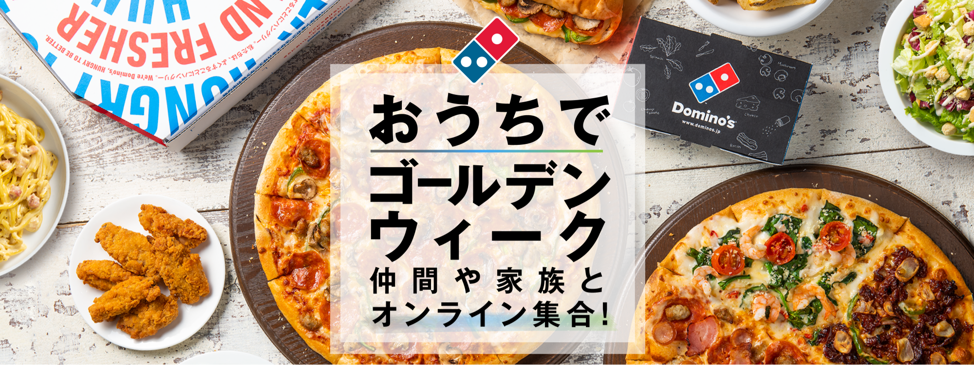 おうちでゴールデンウィーク 仲間や家族とオンライン集合！