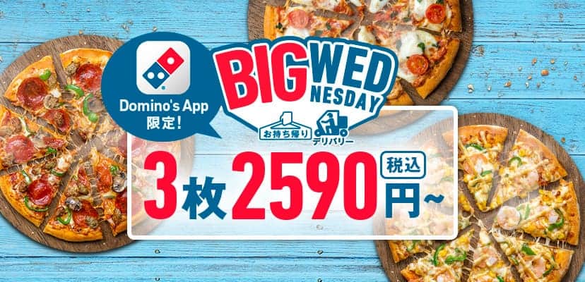 Big Wednesday