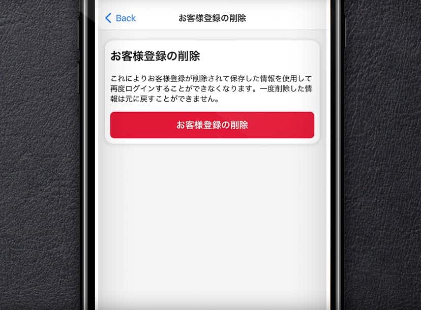 パスワードの変更方法について