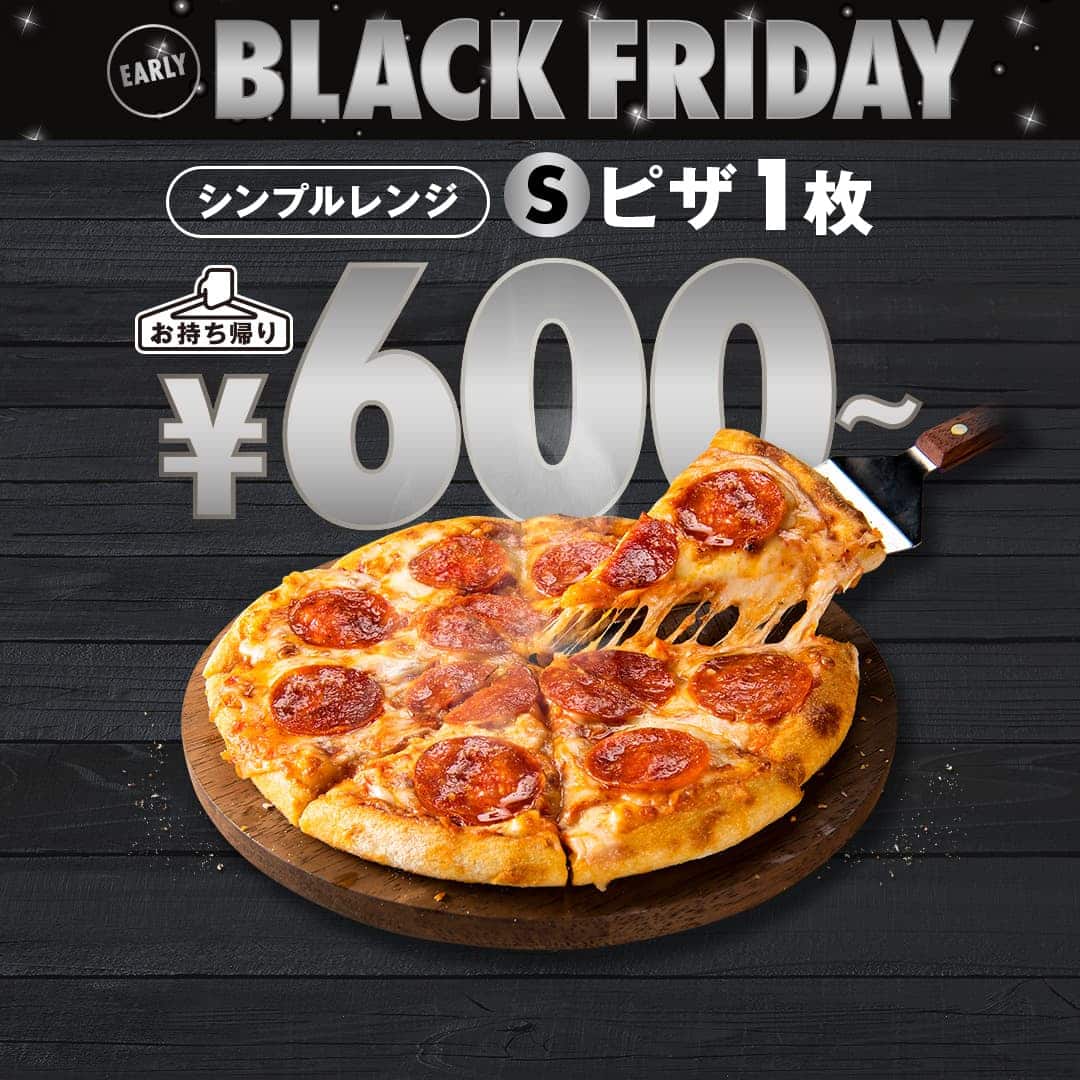 ドミノピザ 米ドミノ・ピザ、配達用EVとしてシボレー・ボルトを800台導入