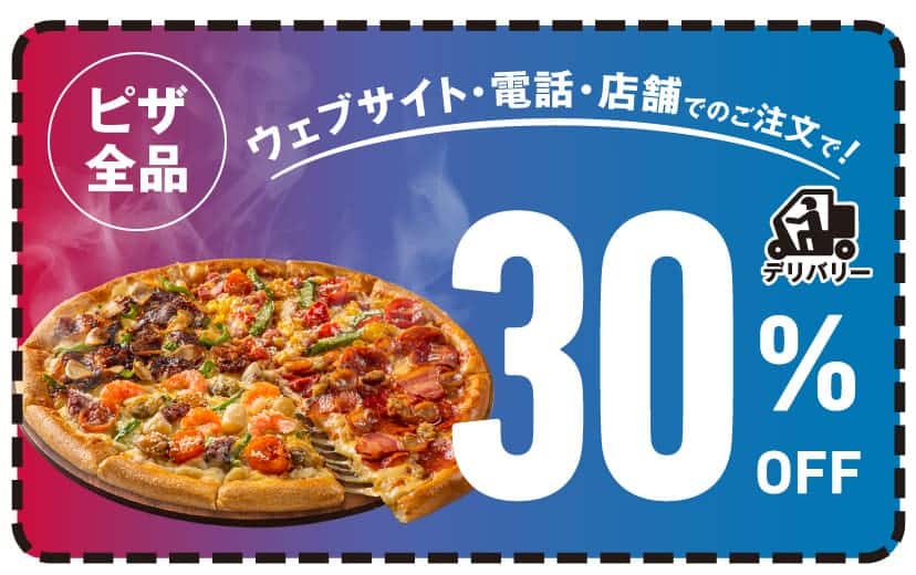 30%OFF