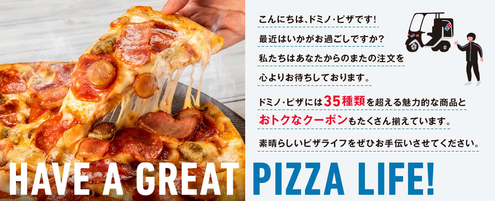 HAVE A GREAT PIZZA LIFE!