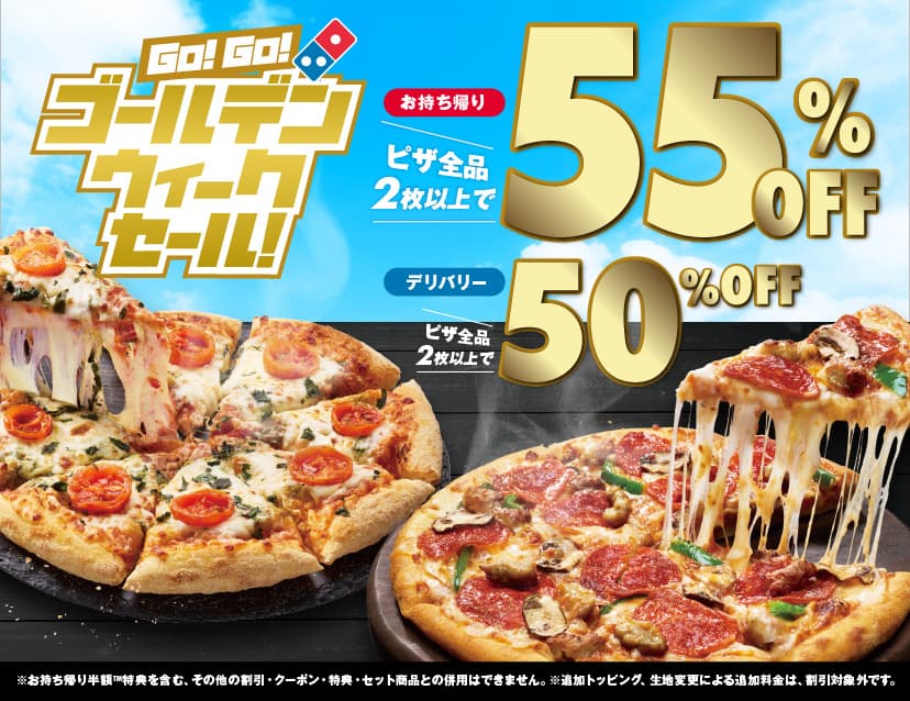 Go!Go!ゴールデンウィーク