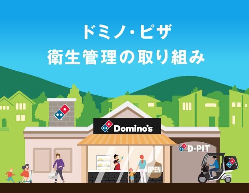 衛生管理