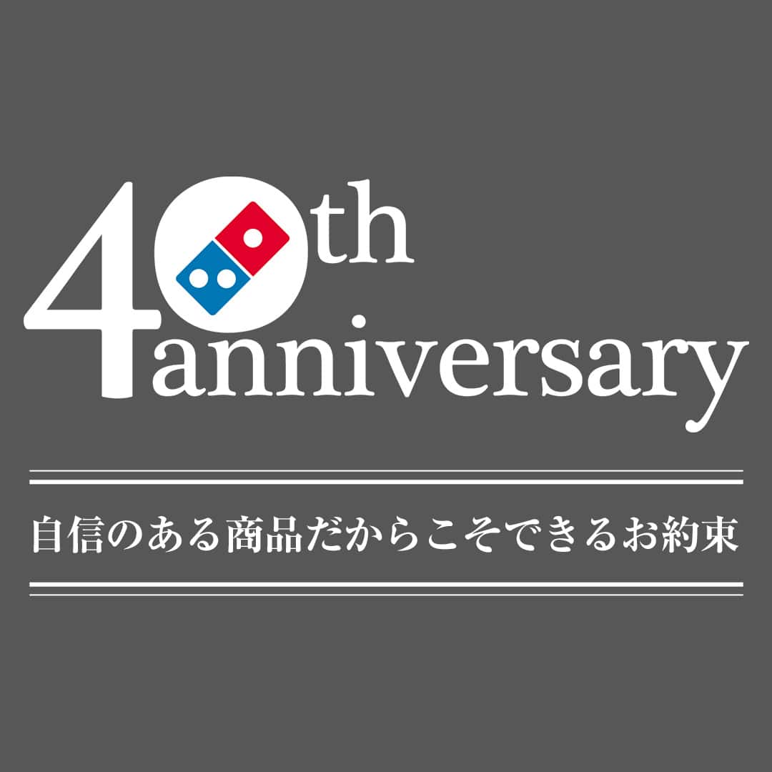 自信のある商品だからこそできるお約束®