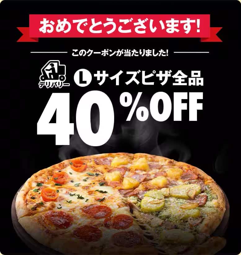 L-pizz 40%OFF