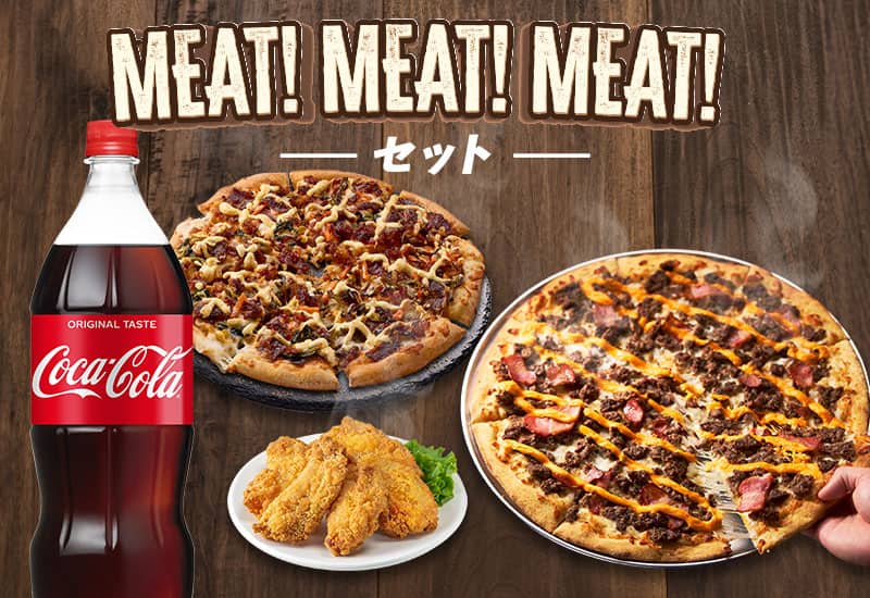 MEAT! MEAT! MEAT!セット