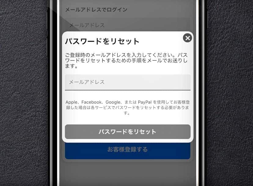 パスワードの変更方法について