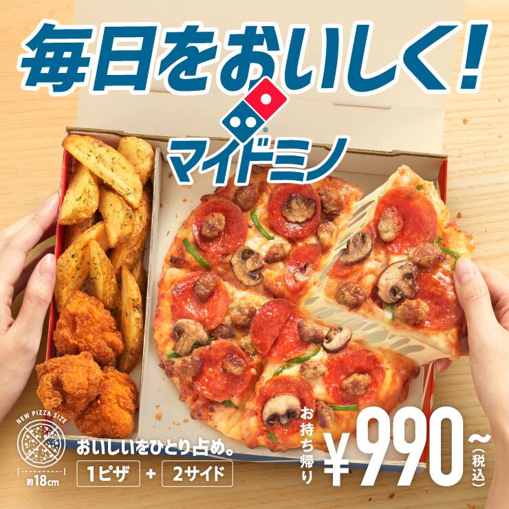 マイドミノ