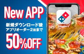 新しくなった注文アプリ