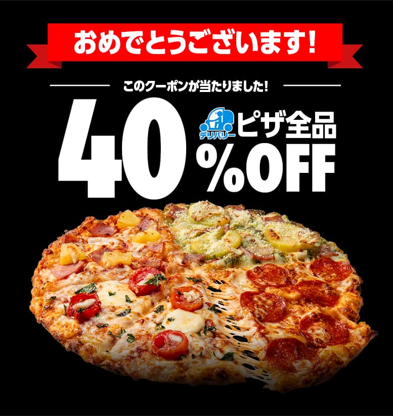 pizz 40%off