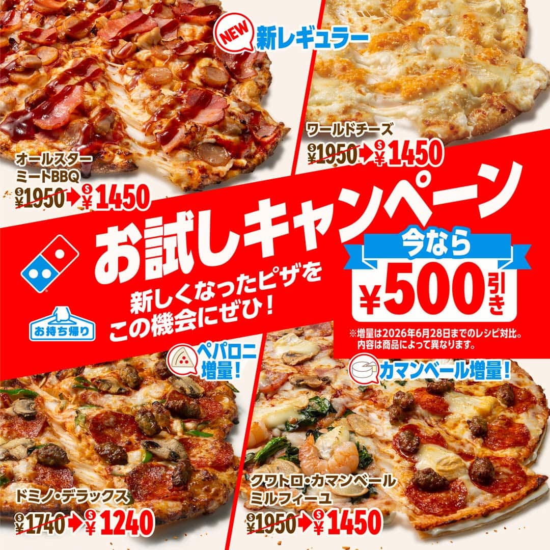 お試しキャンペーン