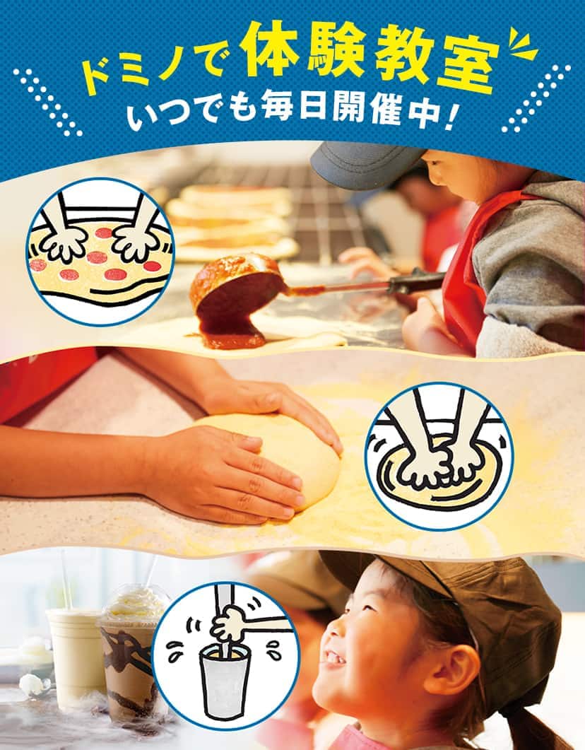 イベント