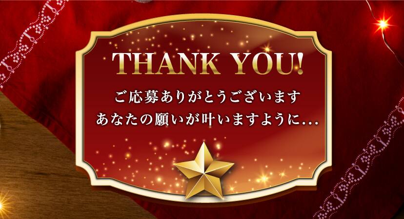 thankyou