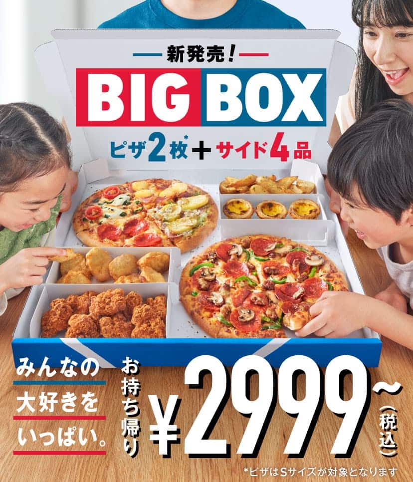 BigBox