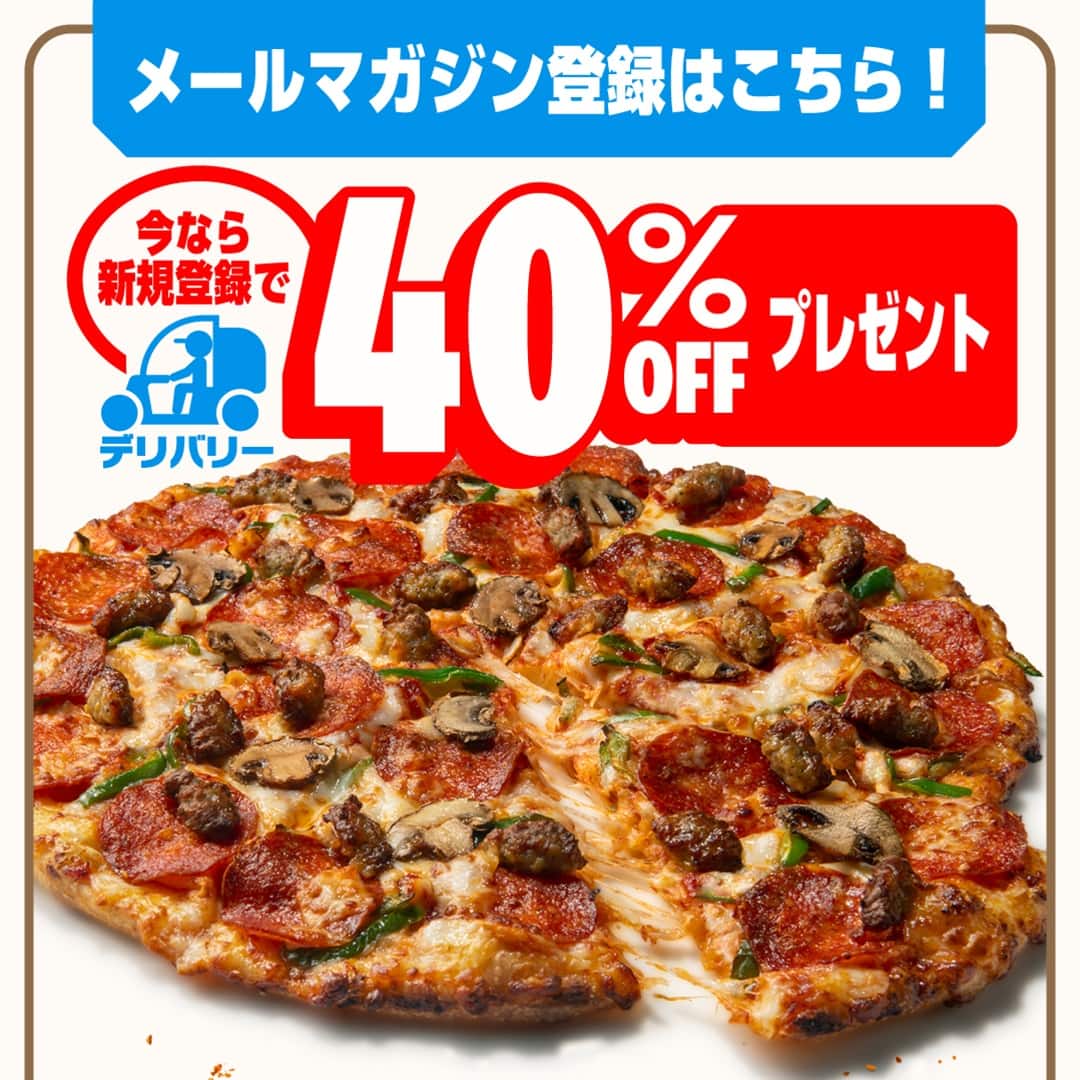 メールマガジン登録