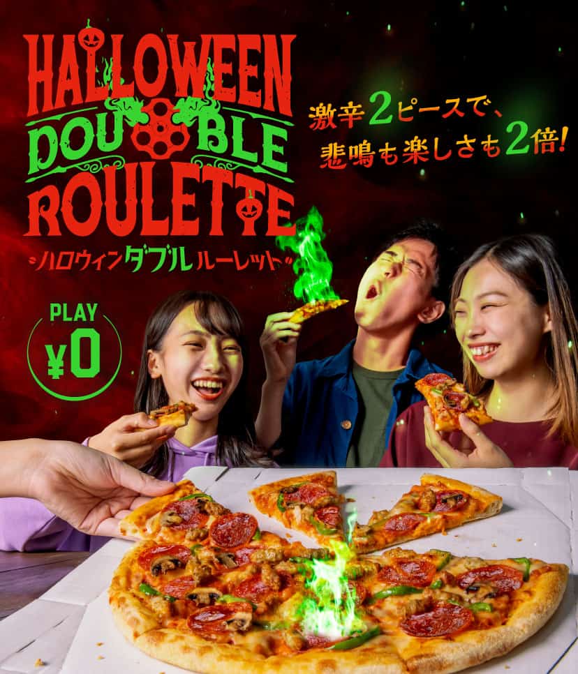 HalloweenDoubleRoulette
